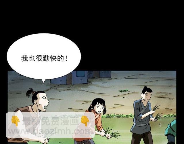 第104话 鬼王出世！