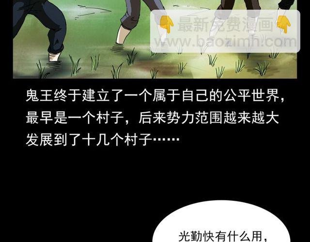 第104话 鬼王出世！