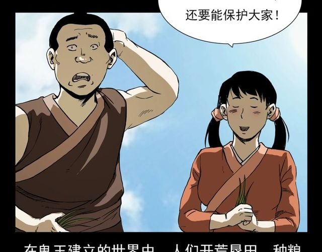 第104话 鬼王出世！