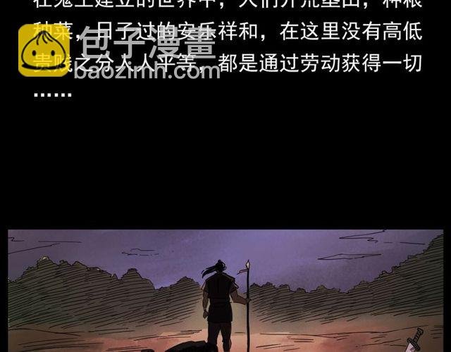 第104话 鬼王出世！