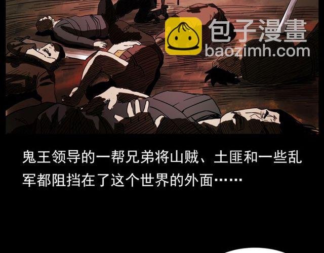 第104话 鬼王出世！