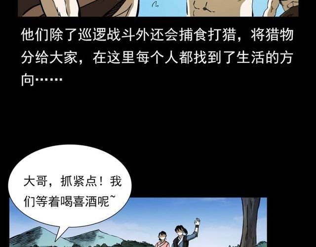 第104话 鬼王出世！
