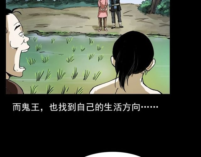 第104话 鬼王出世！