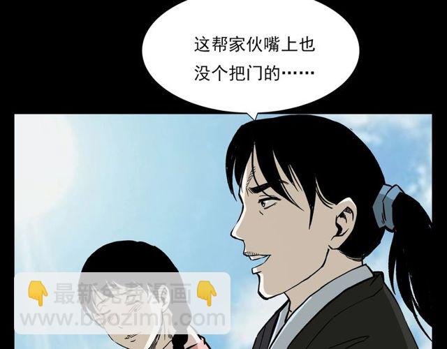 第104话 鬼王出世！