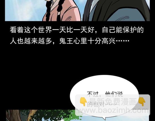 第104话 鬼王出世！