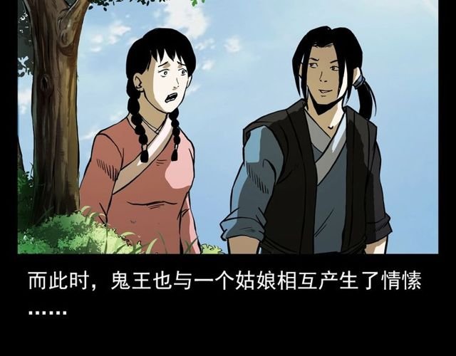 第104话 鬼王出世！
