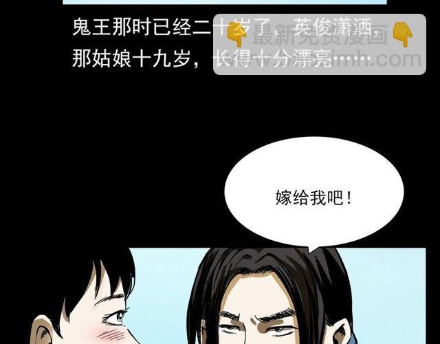 第104话 鬼王出世！