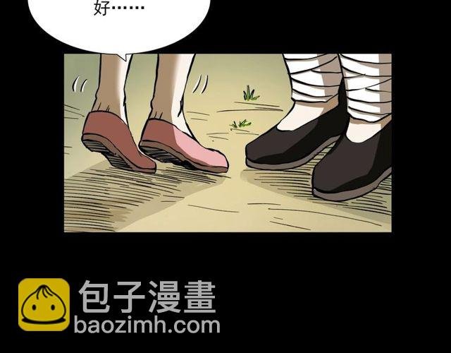 第104话 鬼王出世！