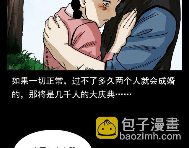 第104话 鬼王出世！