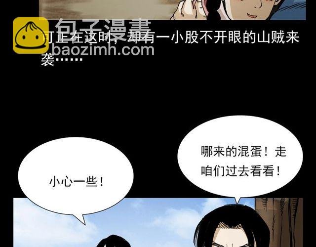 第104话 鬼王出世！