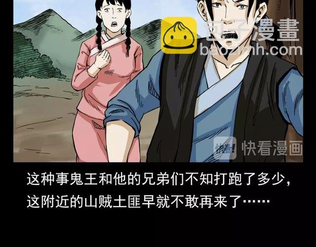 第104话 鬼王出世！