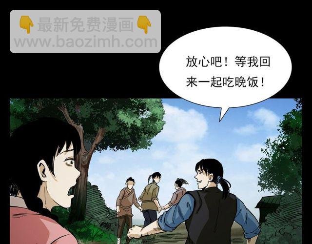 第104话 鬼王出世！