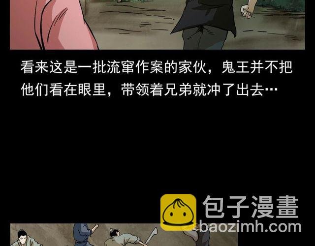 第104话 鬼王出世！
