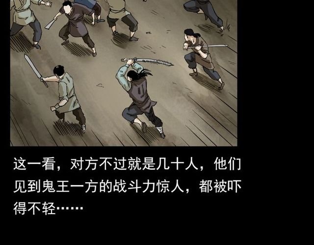 第104话 鬼王出世！