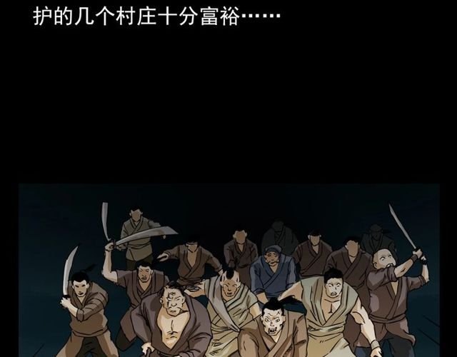 第104话 鬼王出世！