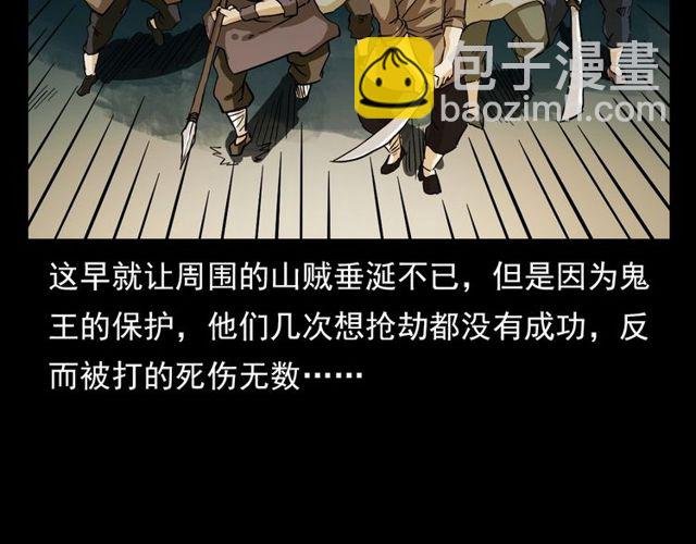 第104话 鬼王出世！