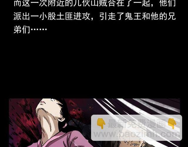 第104话 鬼王出世！