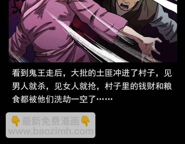 第104话 鬼王出世！