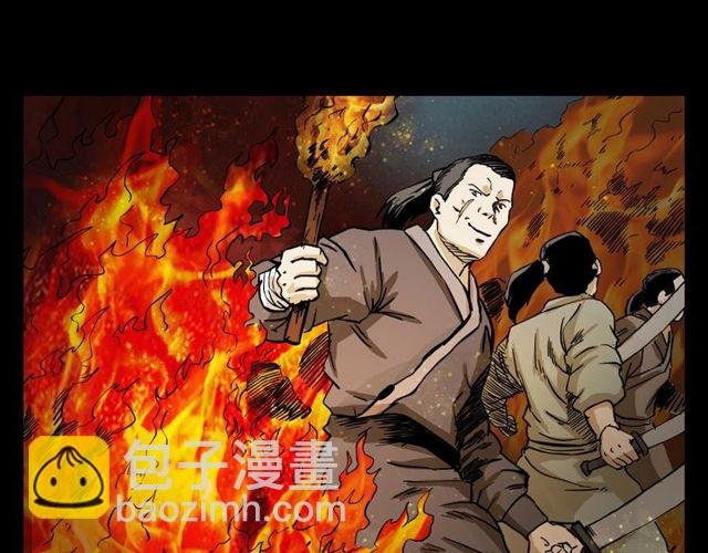 第104话 鬼王出世！
