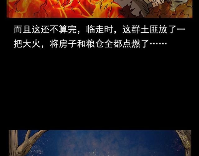 第104话 鬼王出世！