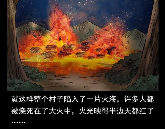 第104话 鬼王出世！