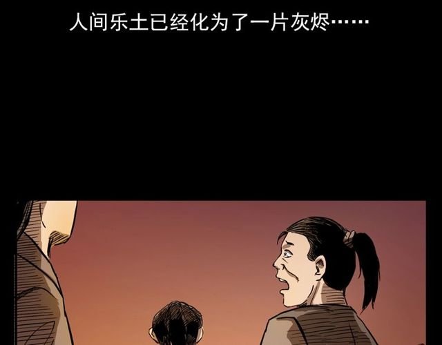 第104话 鬼王出世！