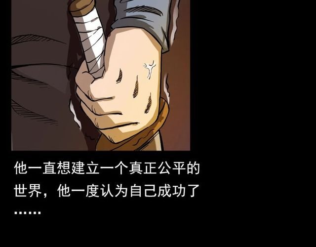 第104话 鬼王出世！