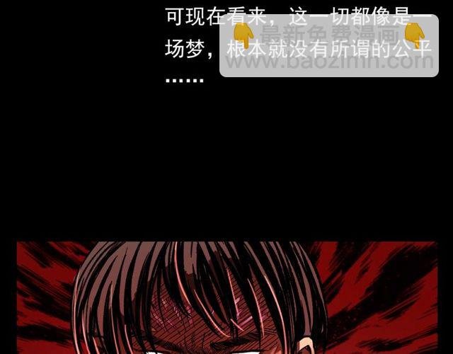 第104话 鬼王出世！