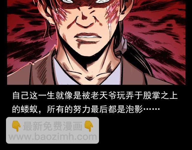 第104话 鬼王出世！