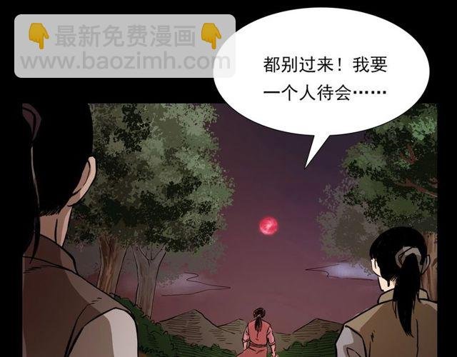 第104话 鬼王出世！