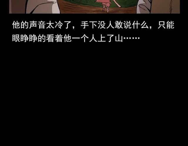 第104话 鬼王出世！