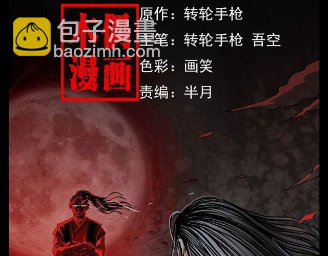 第105话 战神！