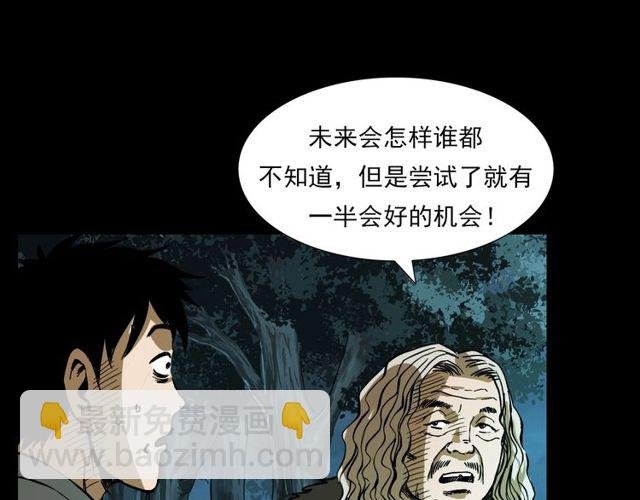 第105话 战神！