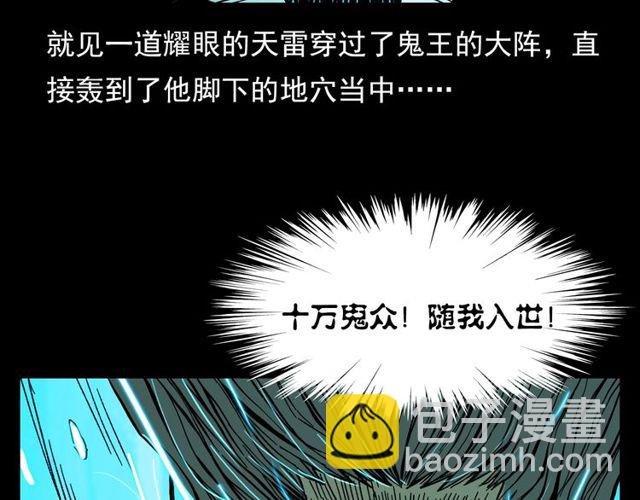第105话 战神！