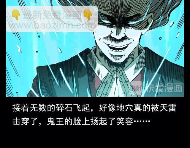 第105话 战神！
