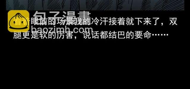 第105话 战神！
