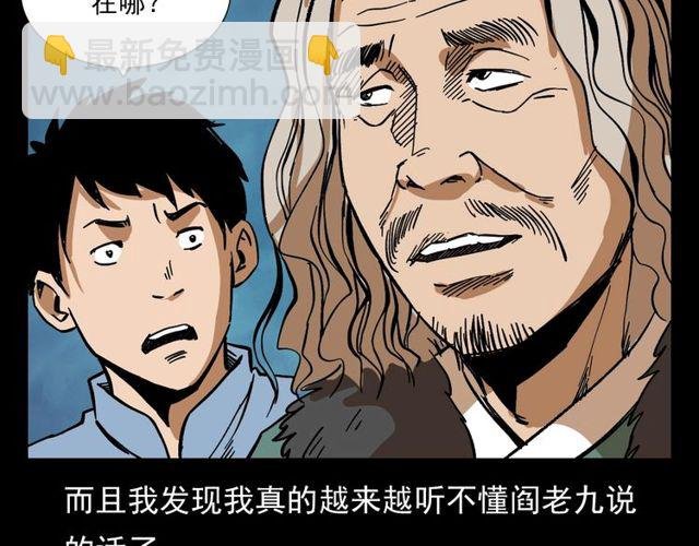 第105话 战神！