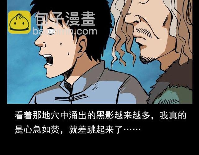 第105话 战神！