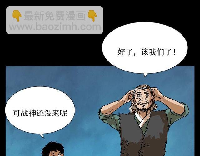 第105话 战神！