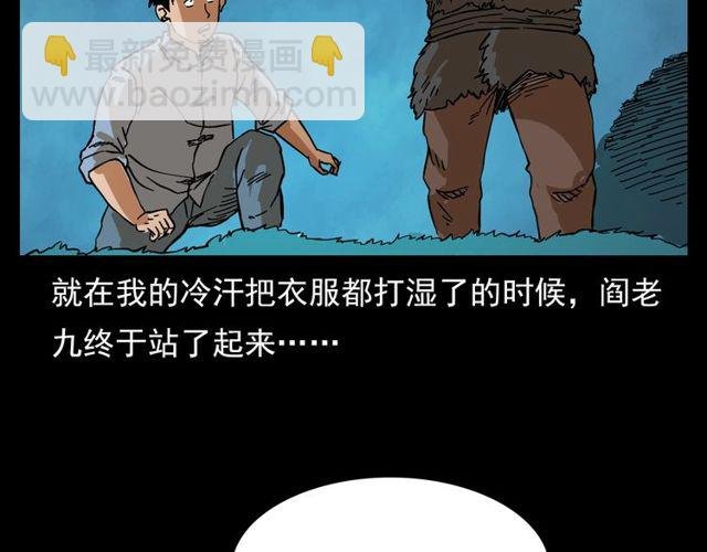 第105话 战神！