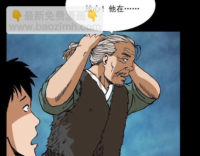 第105话 战神！