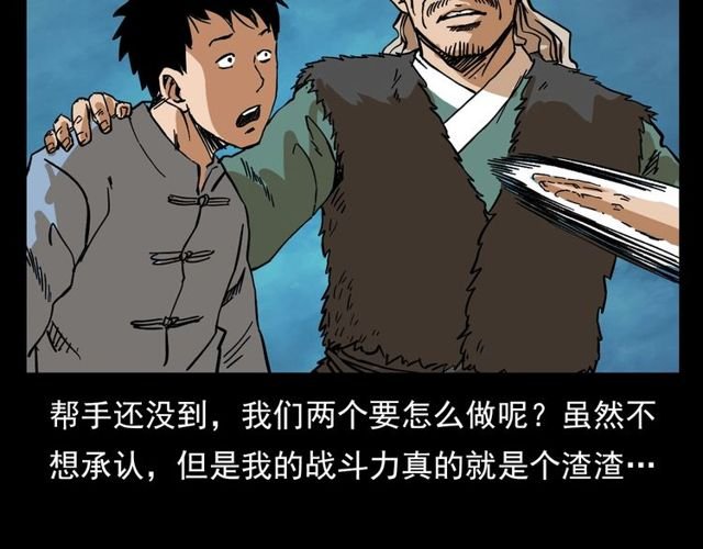 第105话 战神！