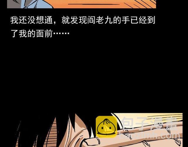 第105话 战神！