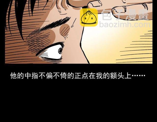 第105话 战神！