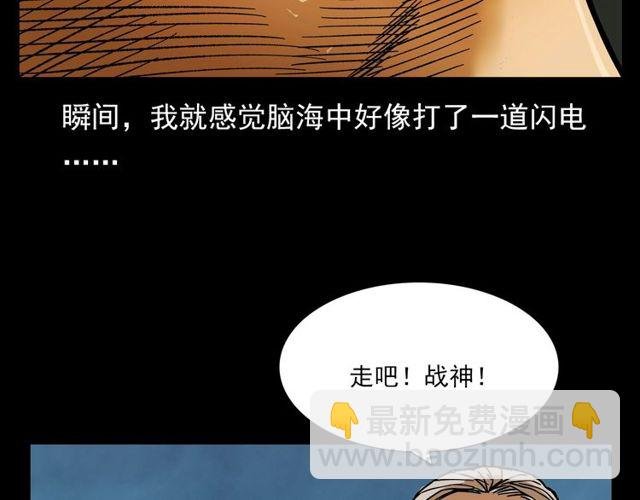 第105话 战神！