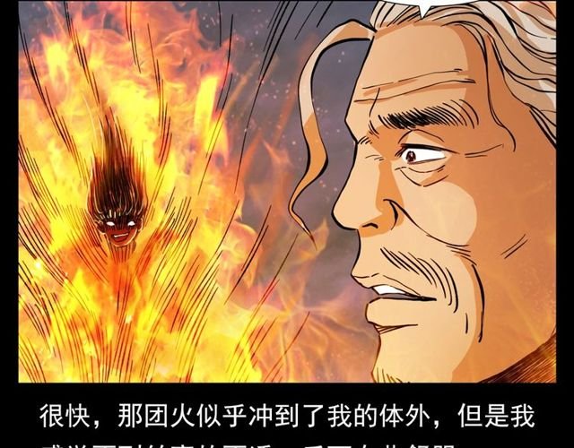 第105话 战神！