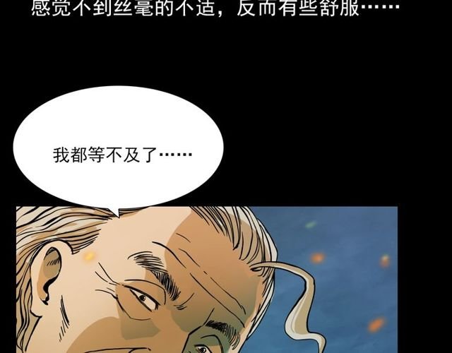 第105话 战神！