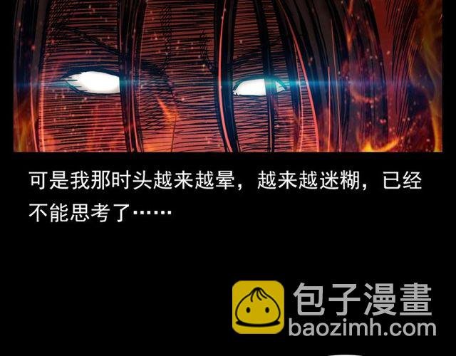 第105话 战神！