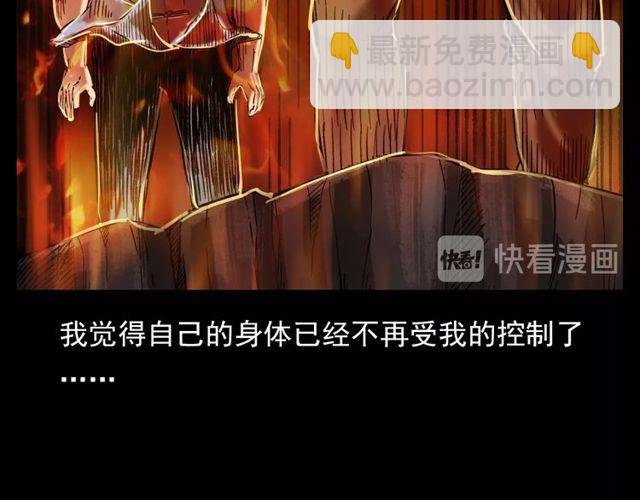 第105话 战神！