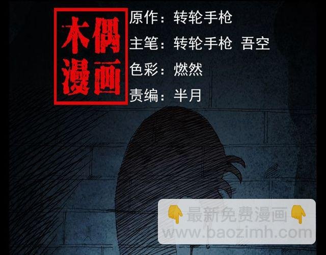 第106话 血虫！
